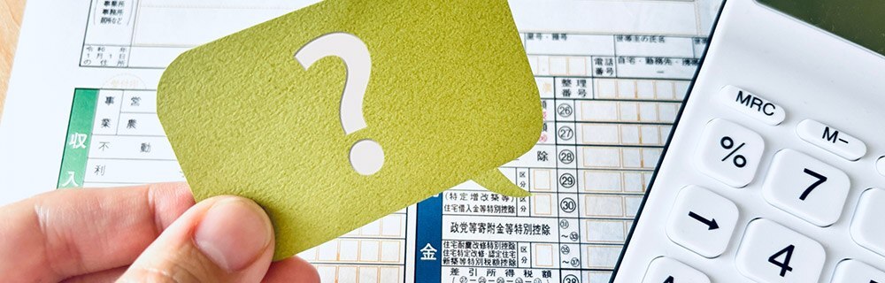 よくあるご質問