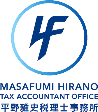平野雅史税理士事務所