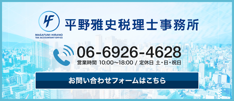 お問い合わせはこちら